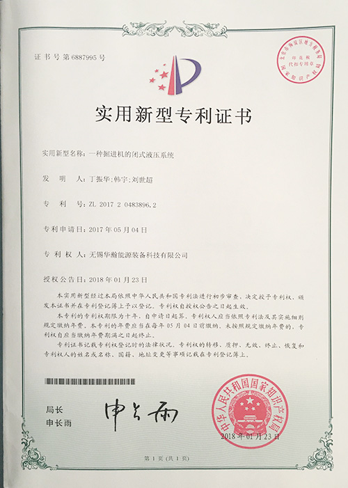 一种掘进机的闭式液压系统